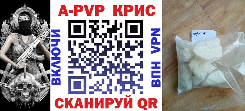 Alpha PVP кристаллы  как найти   Кукмор 
