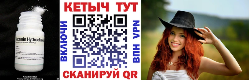 Кетамин VHQ  Кукмор 
