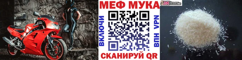 МЯУ-МЯУ кристаллы  Кукмор 