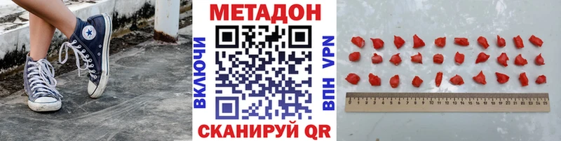 дарнет шоп  Кукмор  МЕТАДОН methadone 